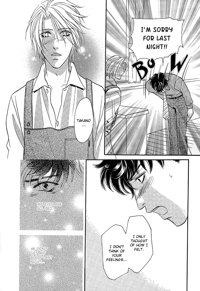 Apron de Choushoku wo Ch. 3 第12页