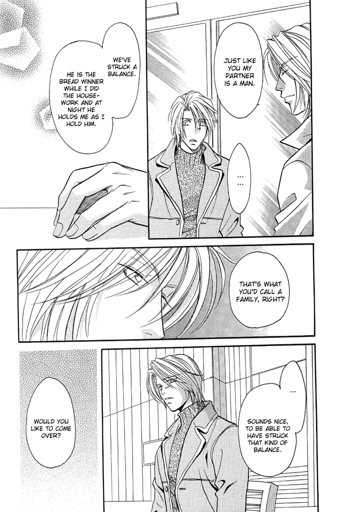 Apron de Choushoku wo Ch. 3 第17页