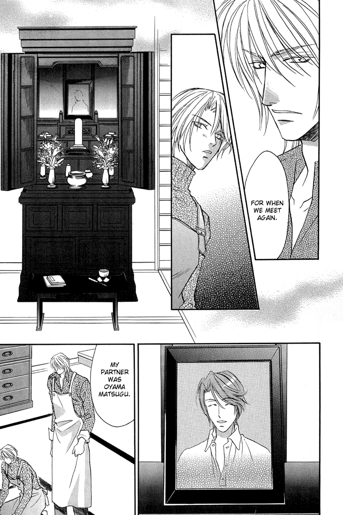 Apron de Choushoku wo Ch. 3 第29页