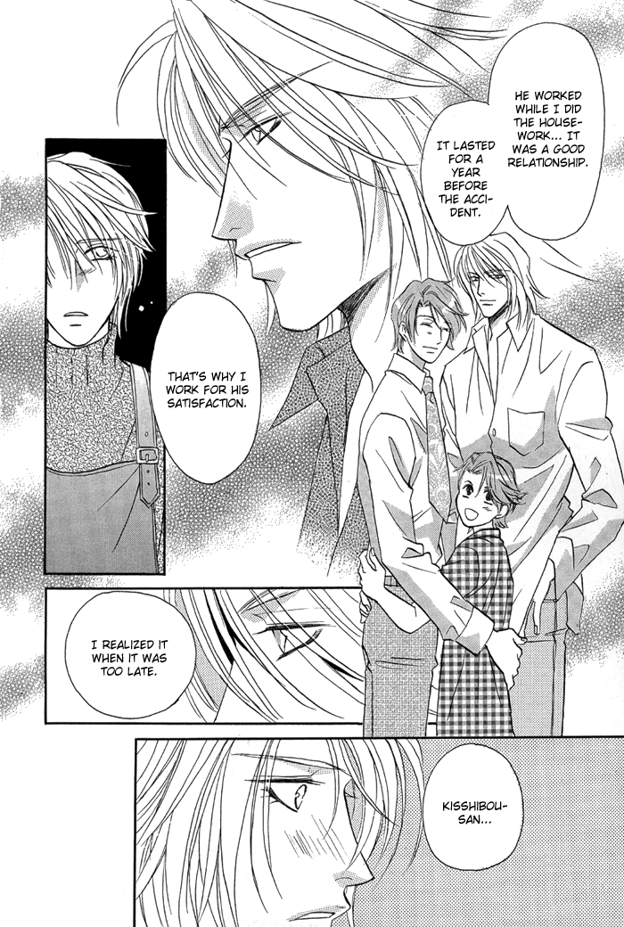 Apron de Choushoku wo Ch. 3 第30页