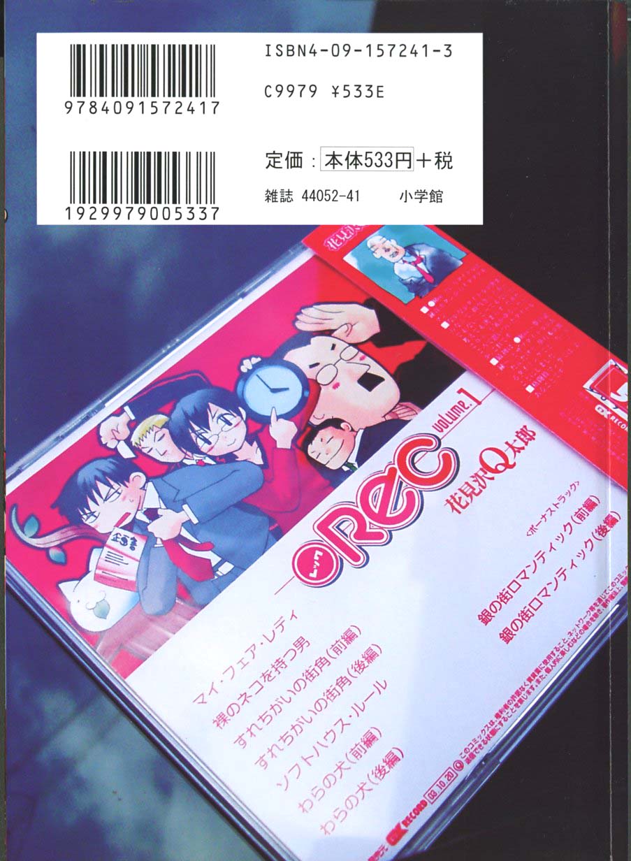 •REC 第4页