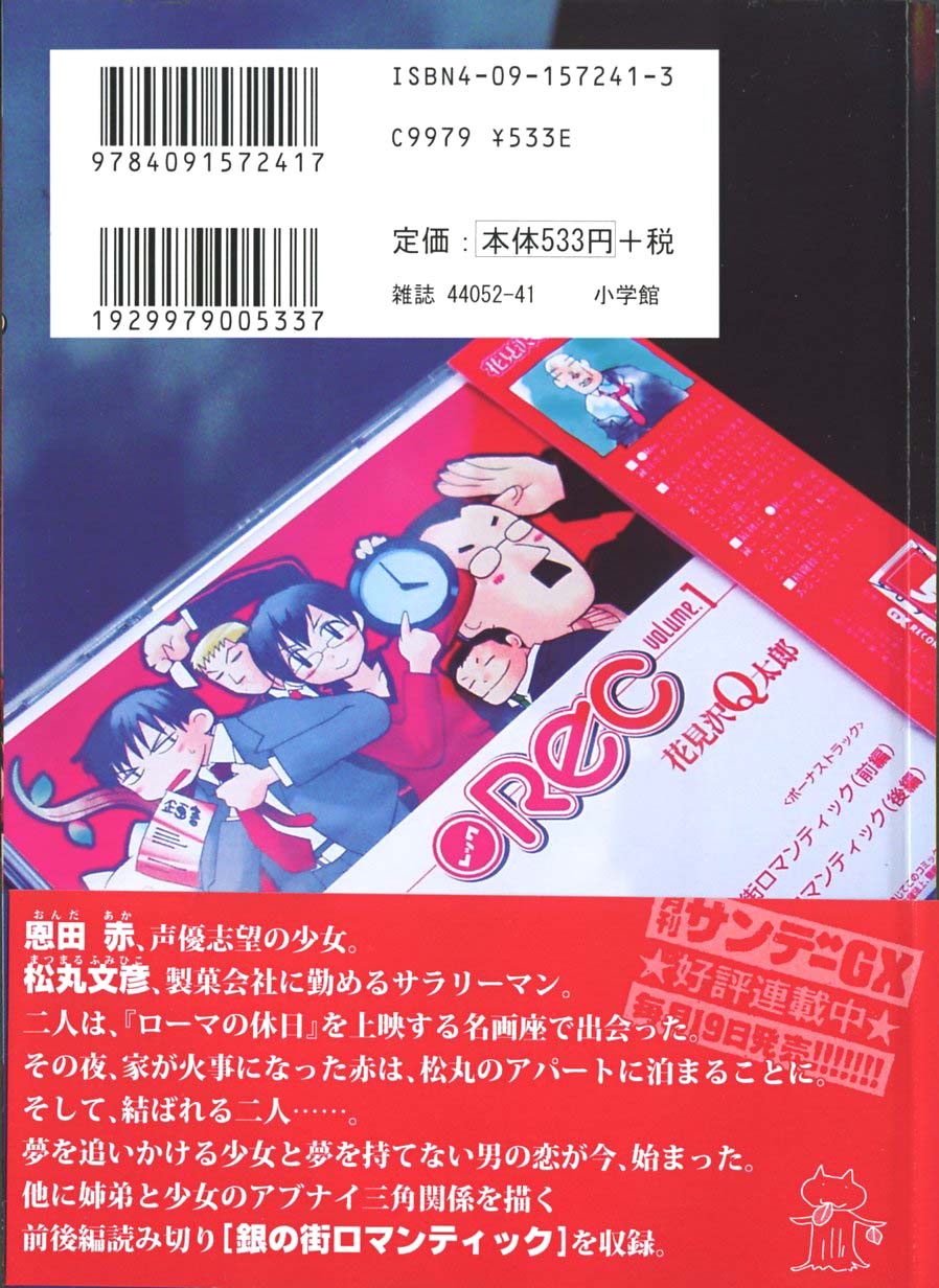 •REC 第5页