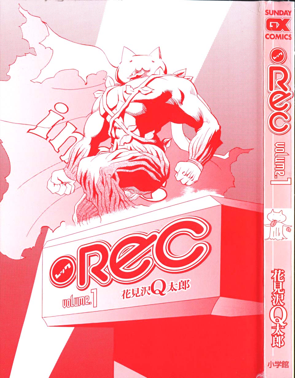 •REC 第7页