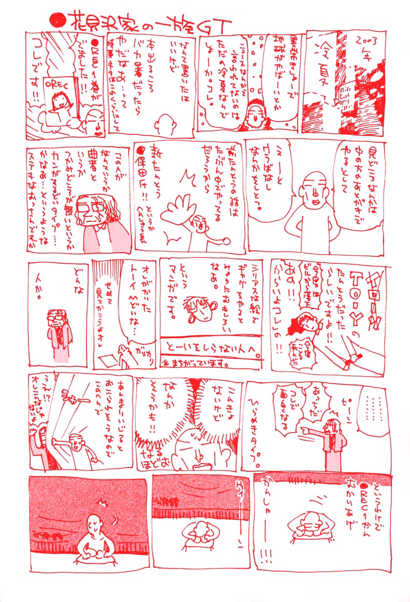 •REC 第8页