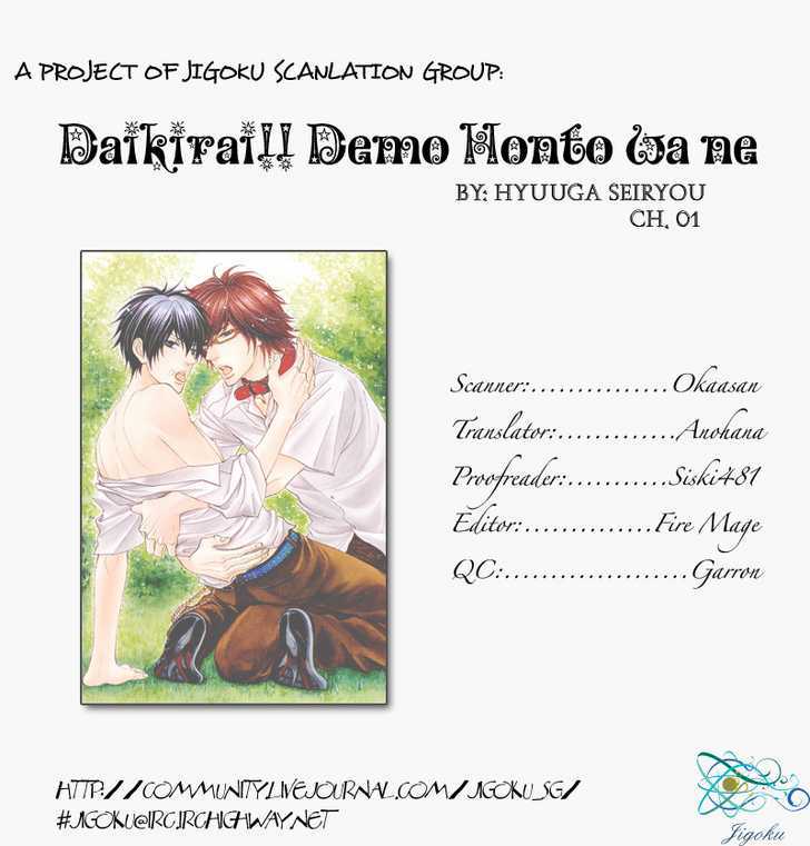 Daikirai!! Demo Honto wa ne... I Hate You!! But It's Not True... 第29页
