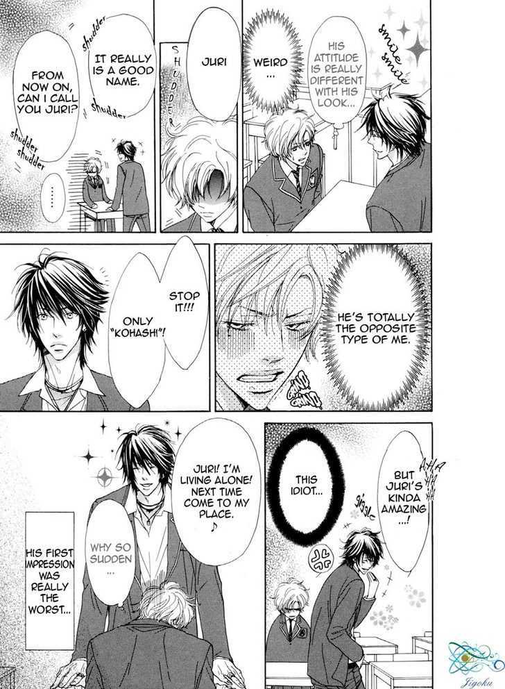 Daikirai!! Demo Honto wa ne... I Hate You!! But It's Not True... 第9页
