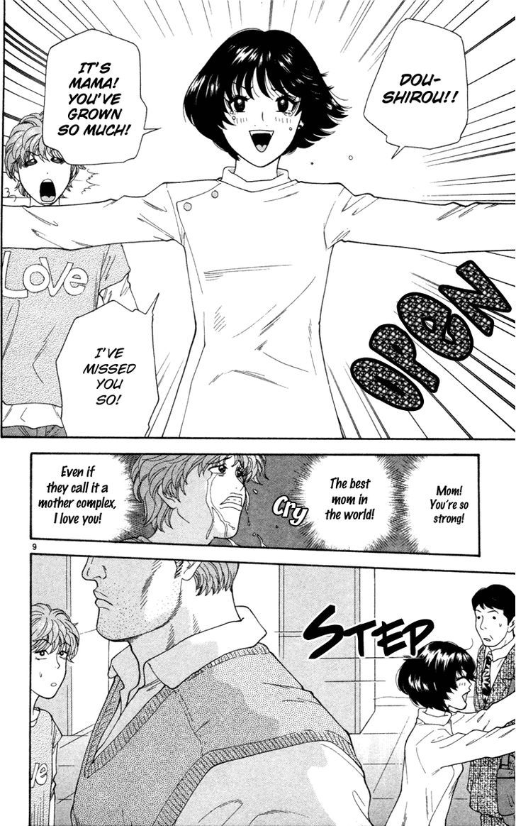 I'm Doshiro Ch. 1 第11页