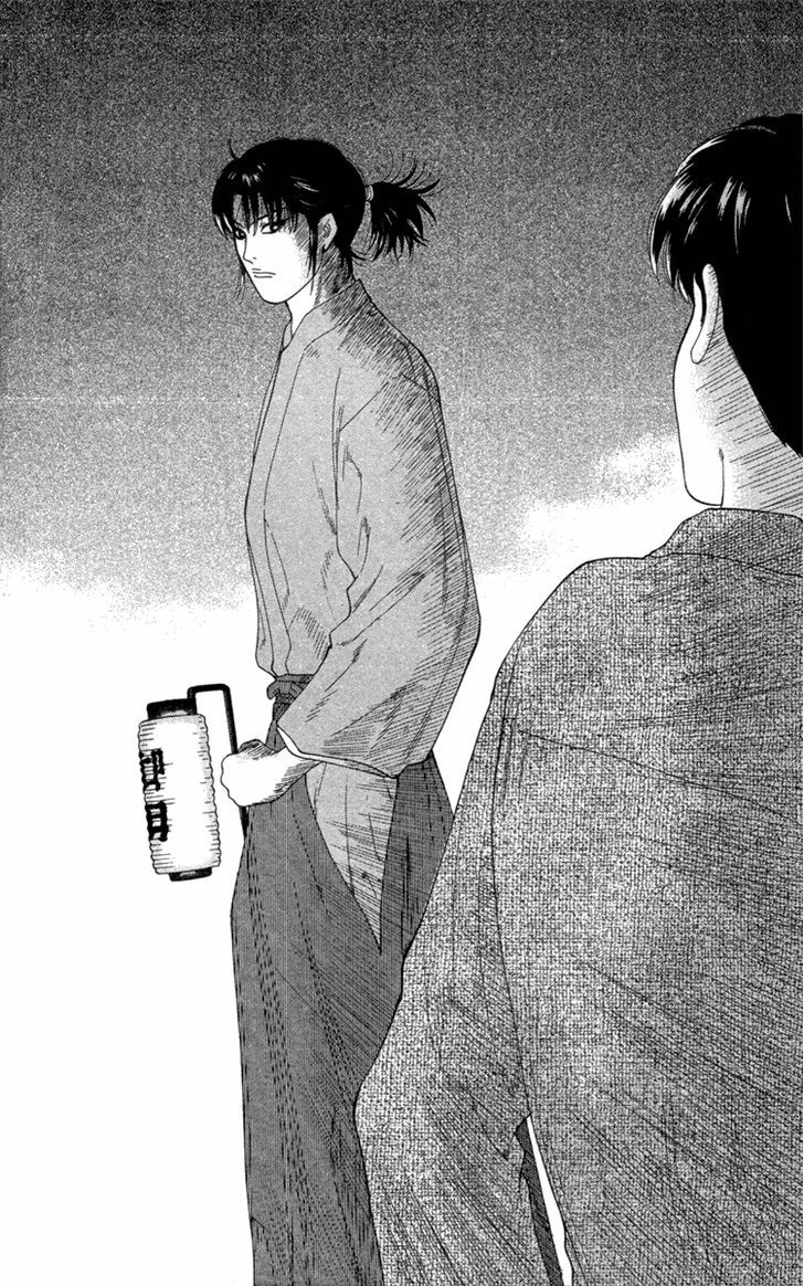 I'm Doshiro Ch. 1 第21页