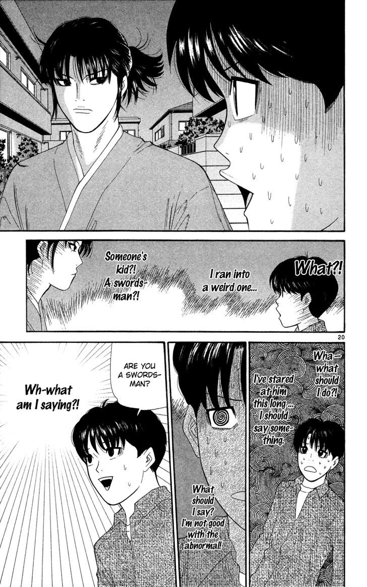 I'm Doshiro Ch. 1 第22页