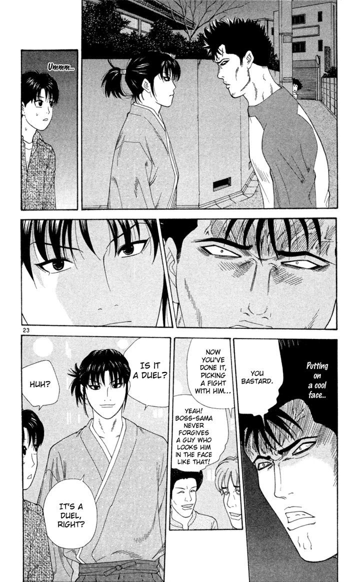 I'm Doshiro Ch. 1 第25页