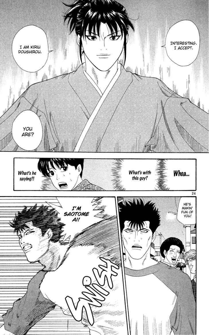 I'm Doshiro Ch. 1 第26页