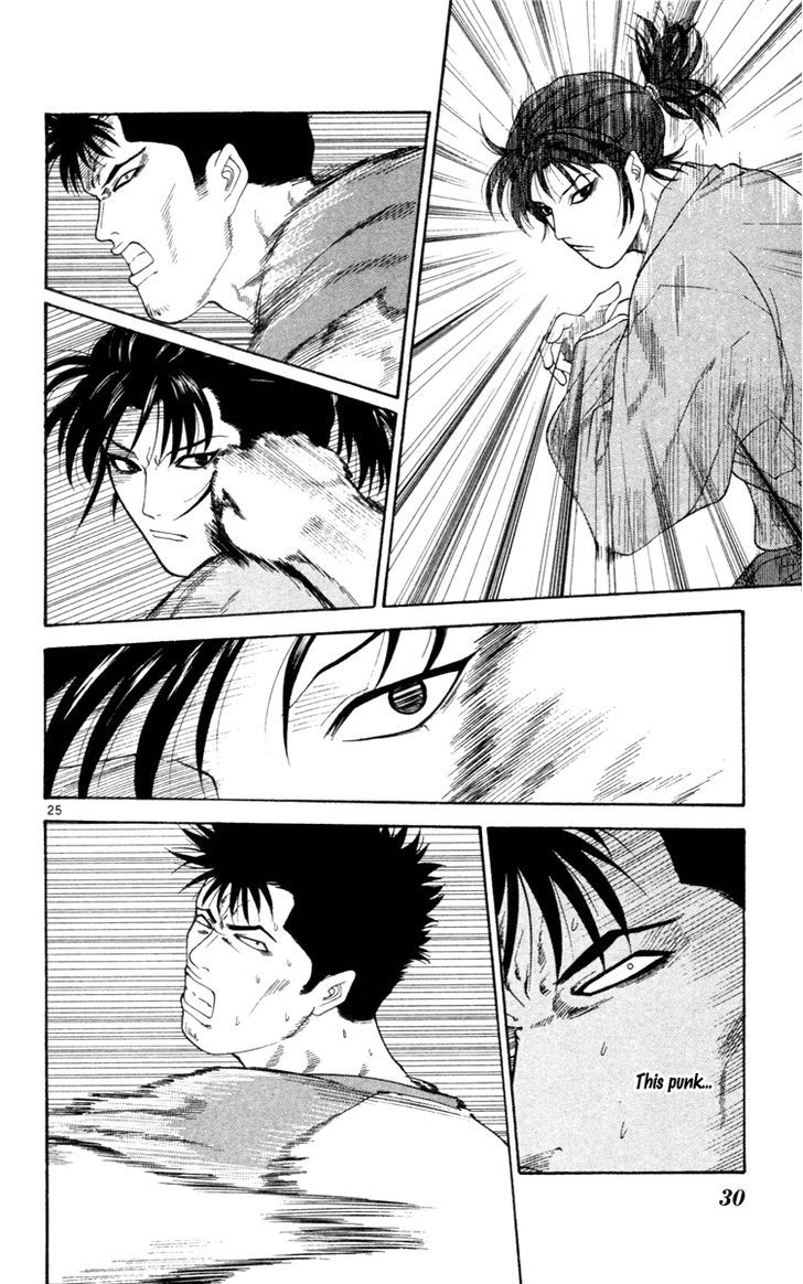 I'm Doshiro Ch. 1 第27页