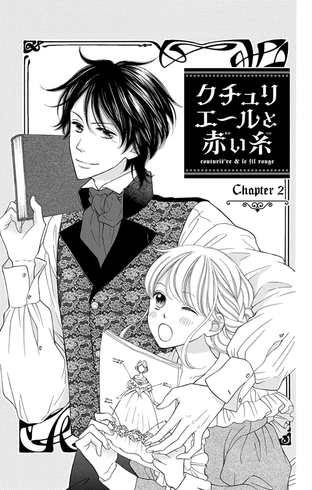 Kuchurieru to Akai Ito Vol. 1 Ch. 2 第3页