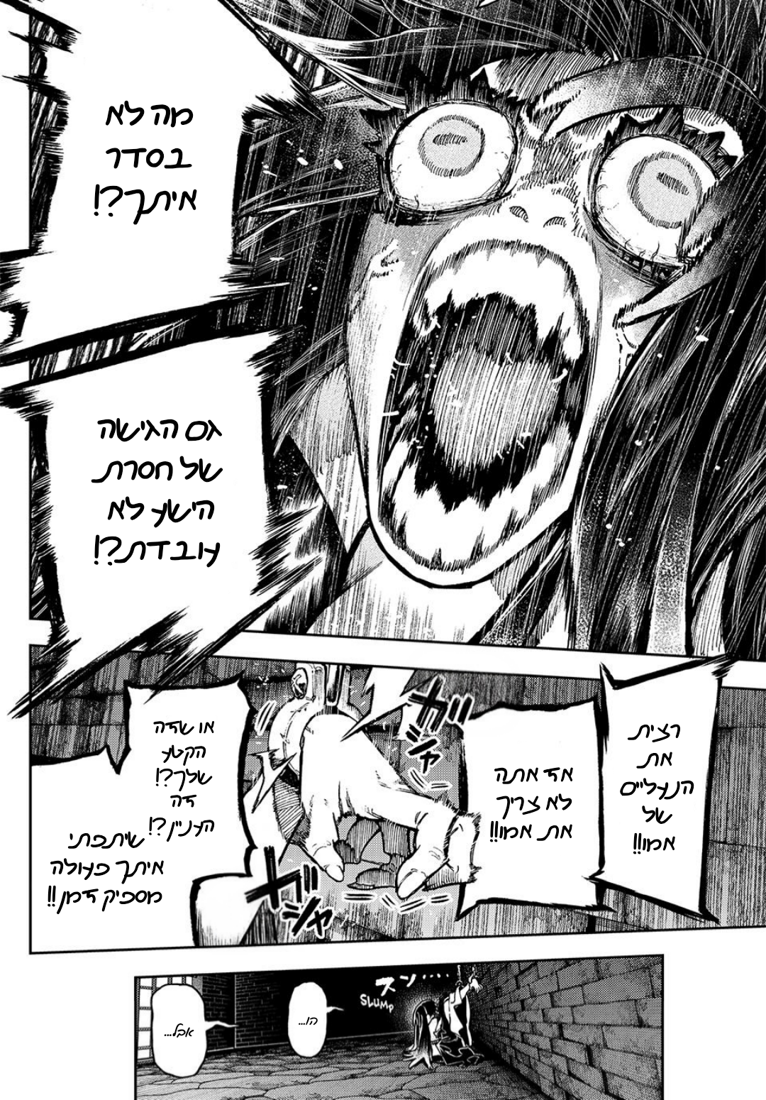 Gachiakuta מציאת מידע 第2页