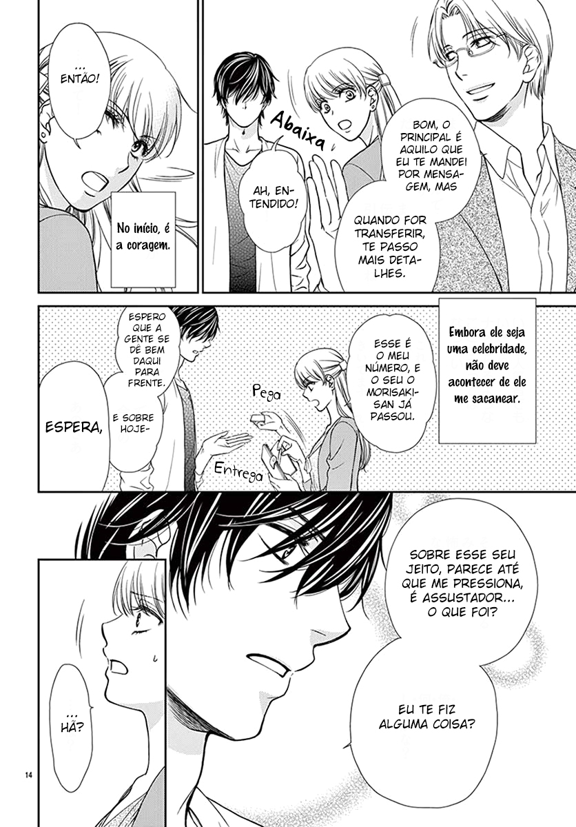I Mean, I Want to Say I Like Him, but... Vol. 1 Ch. 1 第17页