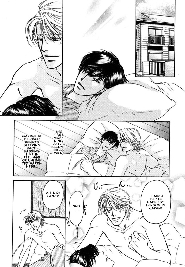 Yome ni Konai ka Vol. 1 Ch. 1 第33页