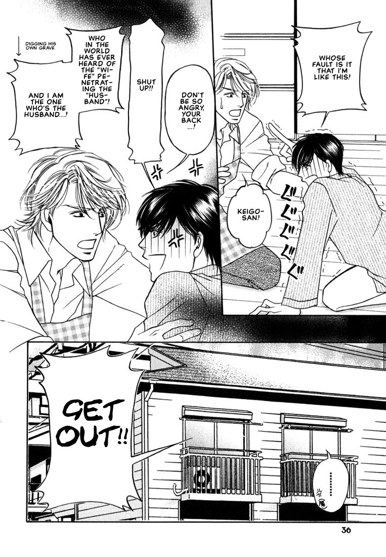 Yome ni Konai ka Vol. 1 Ch. 1 第37页