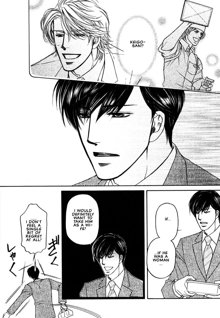 Yome ni Konai ka Vol. 1 Ch. 1 第42页