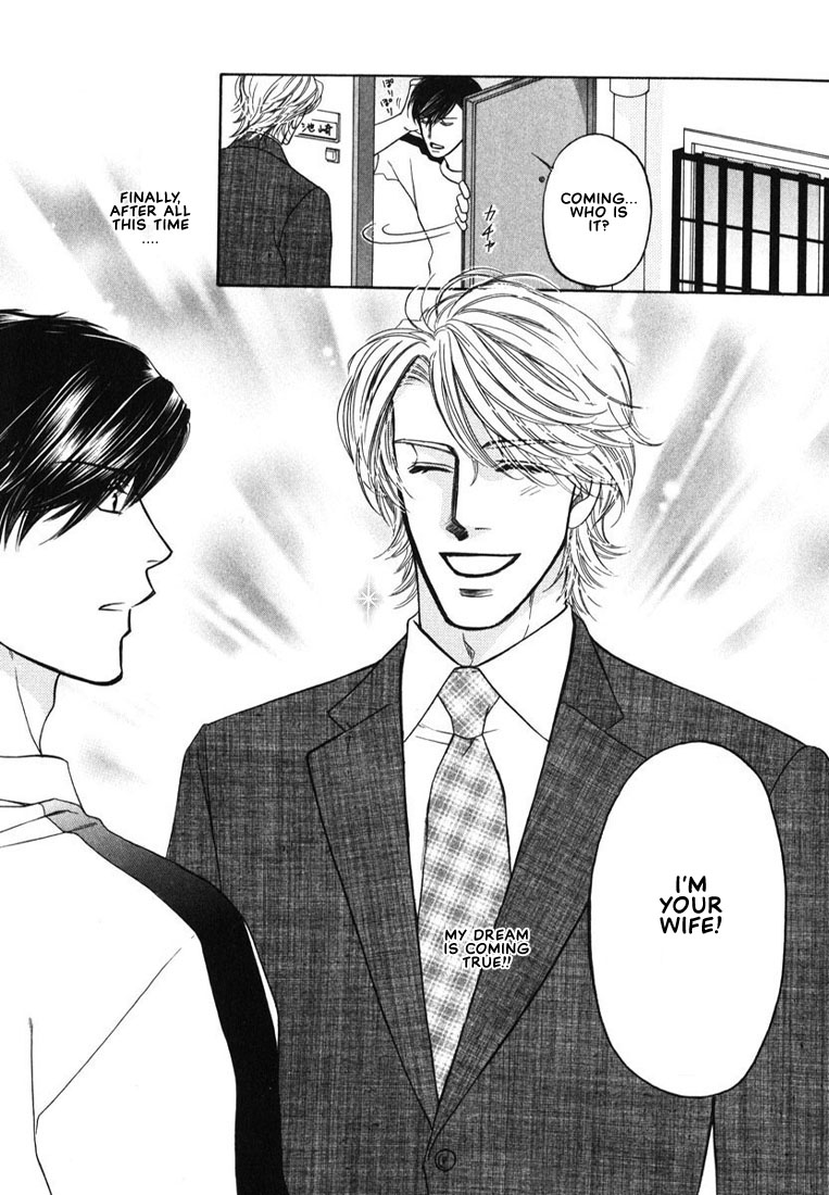 Yome ni Konai ka Vol. 1 Ch. 1 第9页