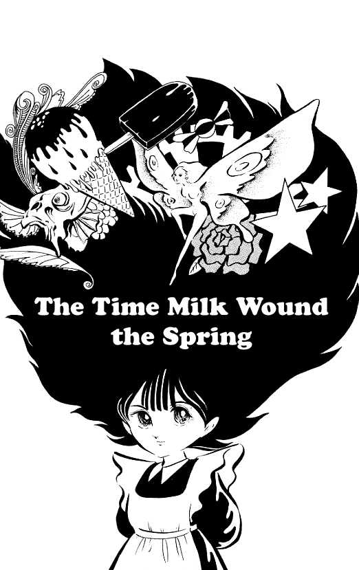 Yousuke no Kimyou na Sekai The Time Milk Wound the Spring 第1页