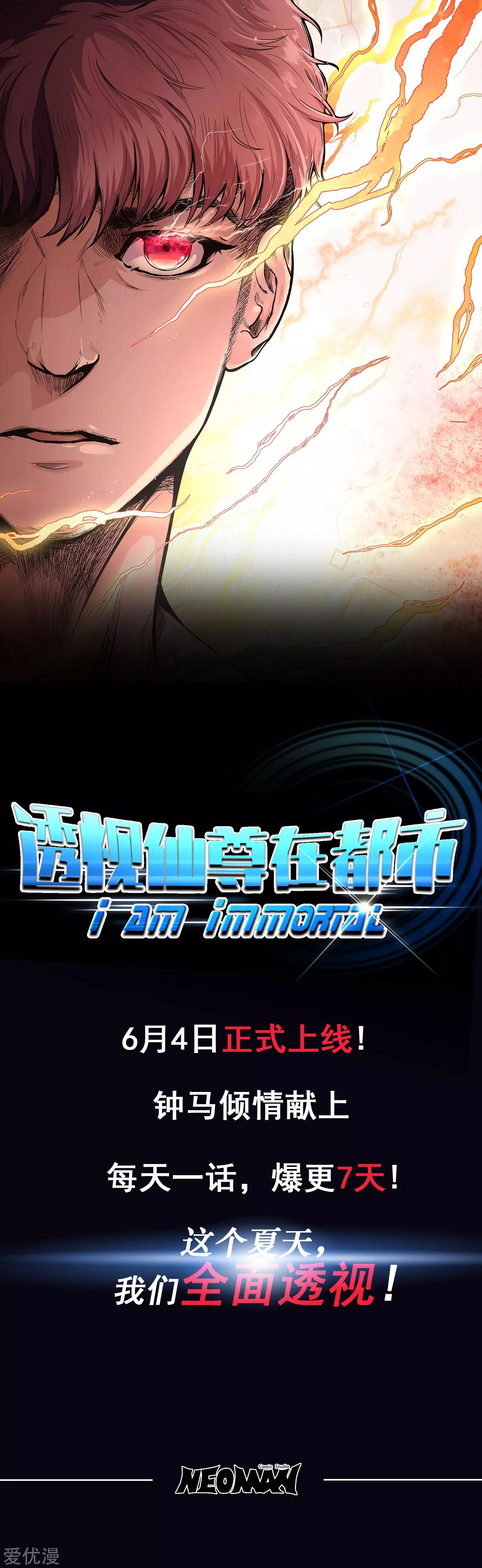 Struck By A Lightning Bolt Ch. 0 第11页