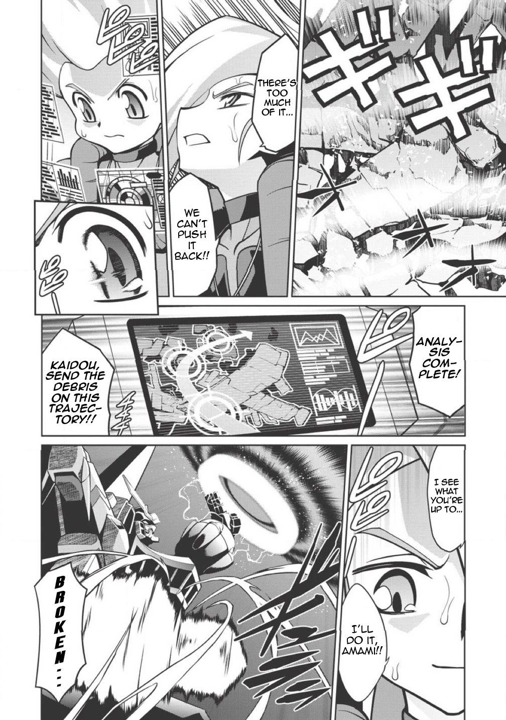 King of Ruin ~Gaogaigar vs Betterman~ the COMIC - Overture - HAZIMARI- (Part Two) 第12页