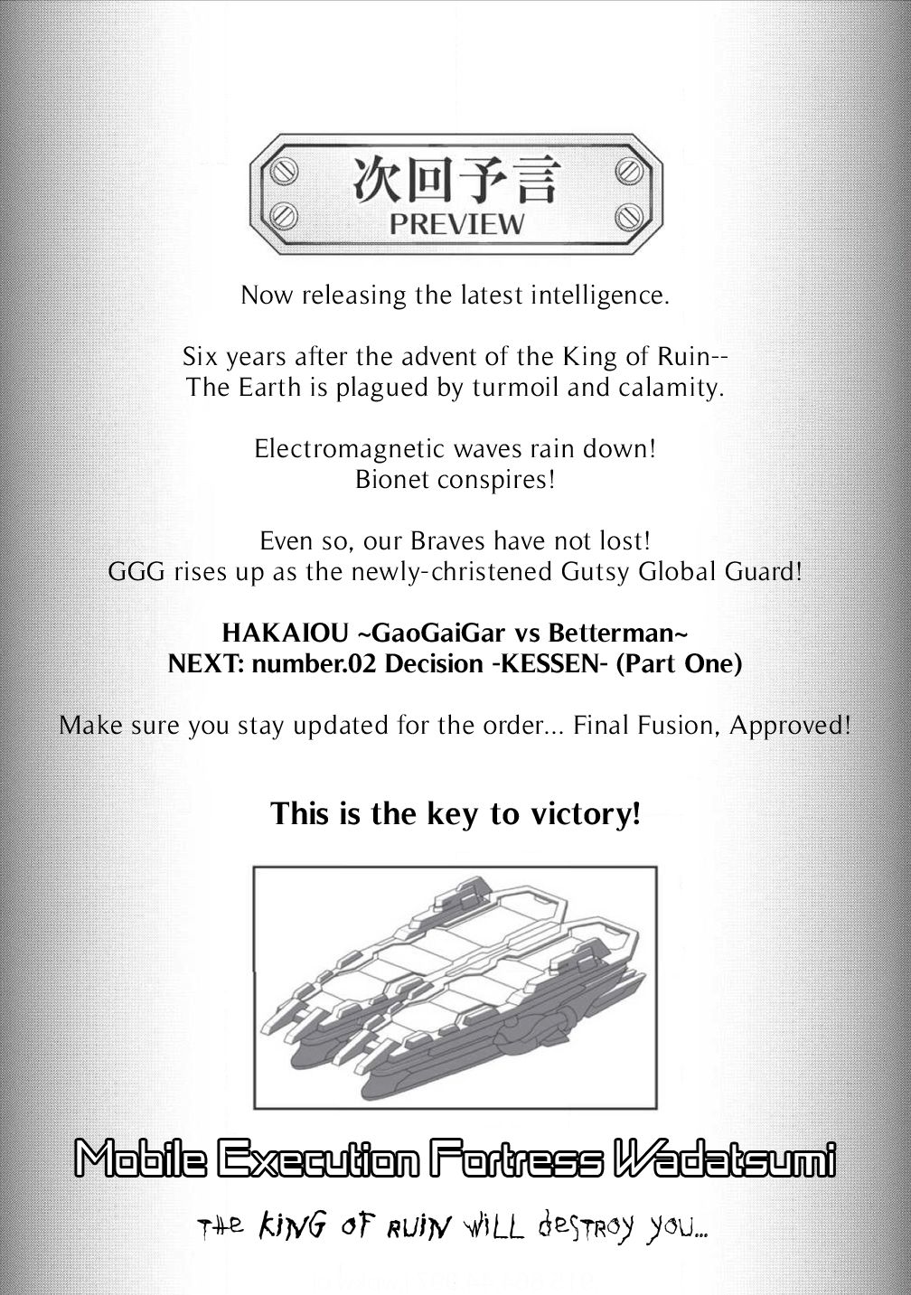 King of Ruin ~Gaogaigar vs Betterman~ the COMIC - Overture - HAZIMARI- (Part Two) 第20页