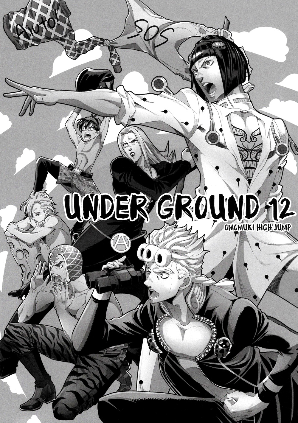JoJo's Bizarre Adventure - UNDER GROUND (Doujinshi) Vol. 12 第2页