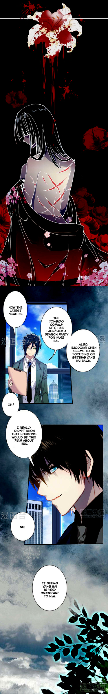 This Love is Not For Sale Ch. 4 第3页