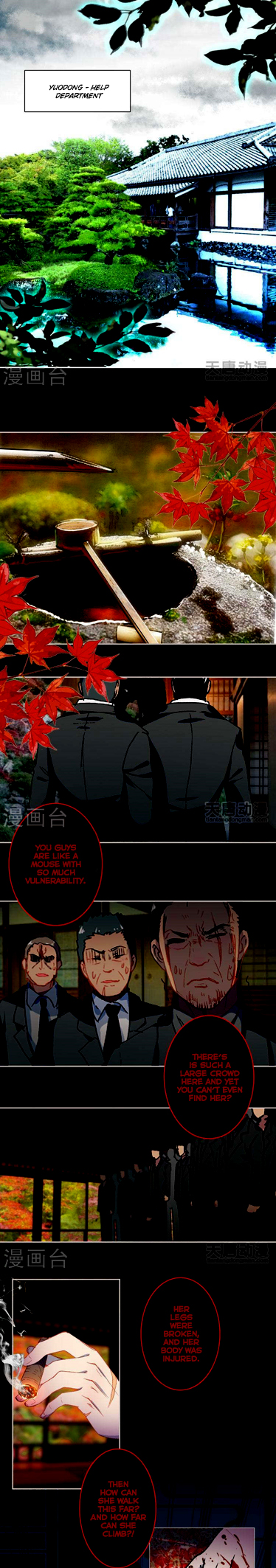 This Love is Not For Sale Ch. 4 第4页