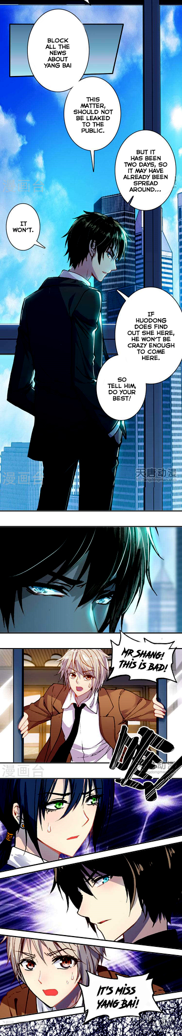 This Love is Not For Sale Ch. 4 第6页