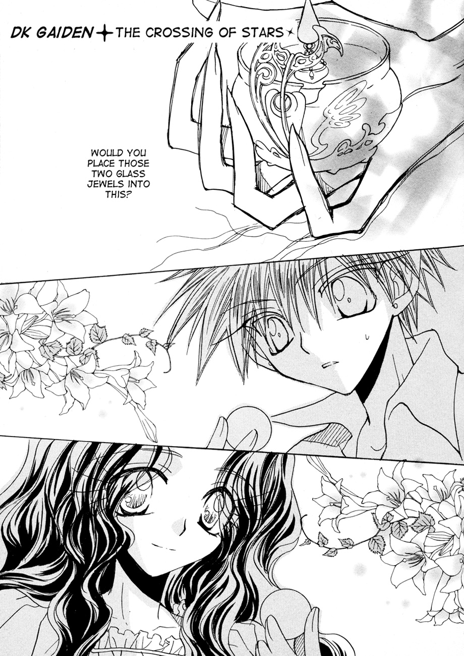 Dragon Knights Gaiden - One Day, Another Day Vol. 1 Ch. 2 第1页