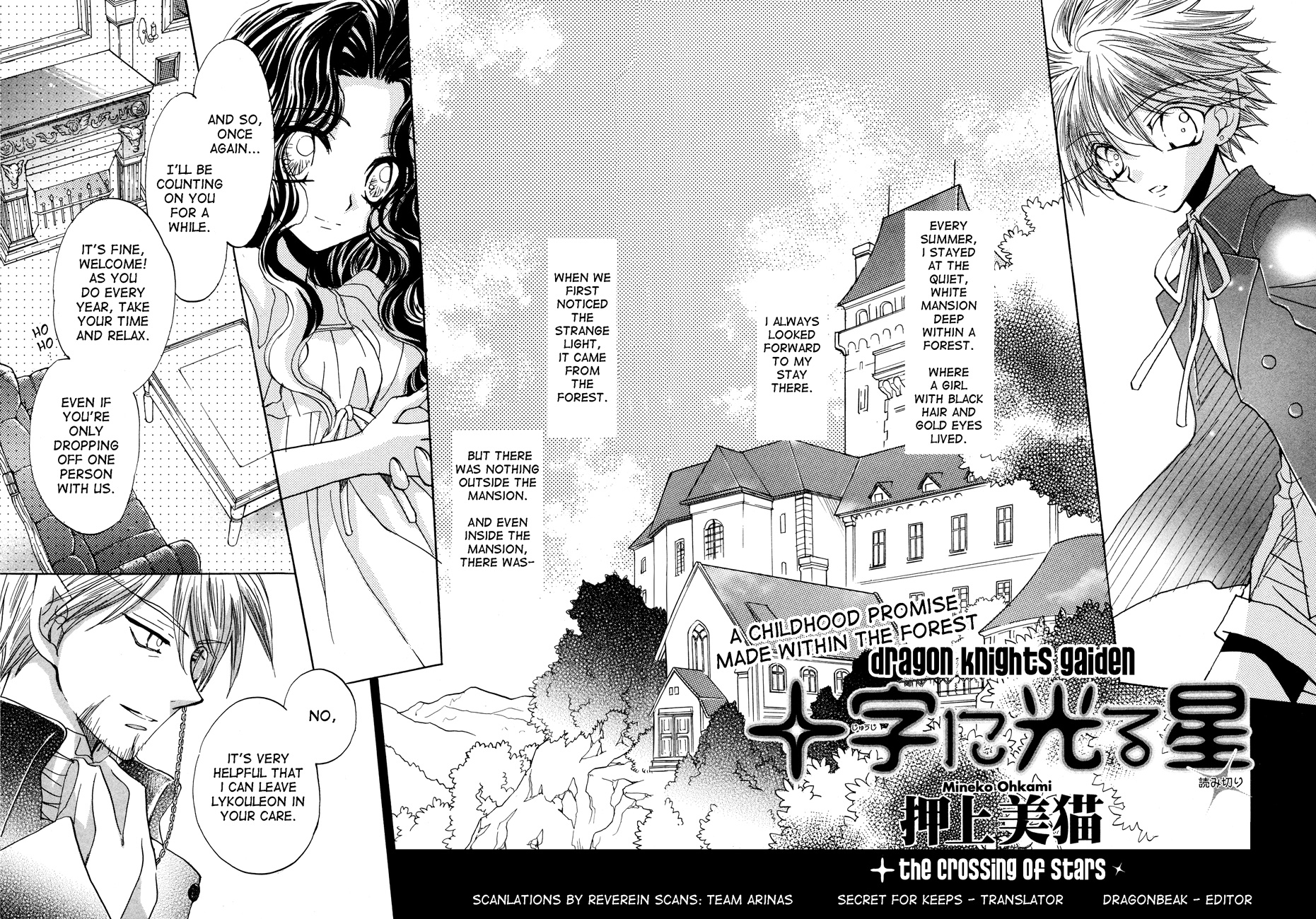 Dragon Knights Gaiden - One Day, Another Day Vol. 1 Ch. 2 第2页