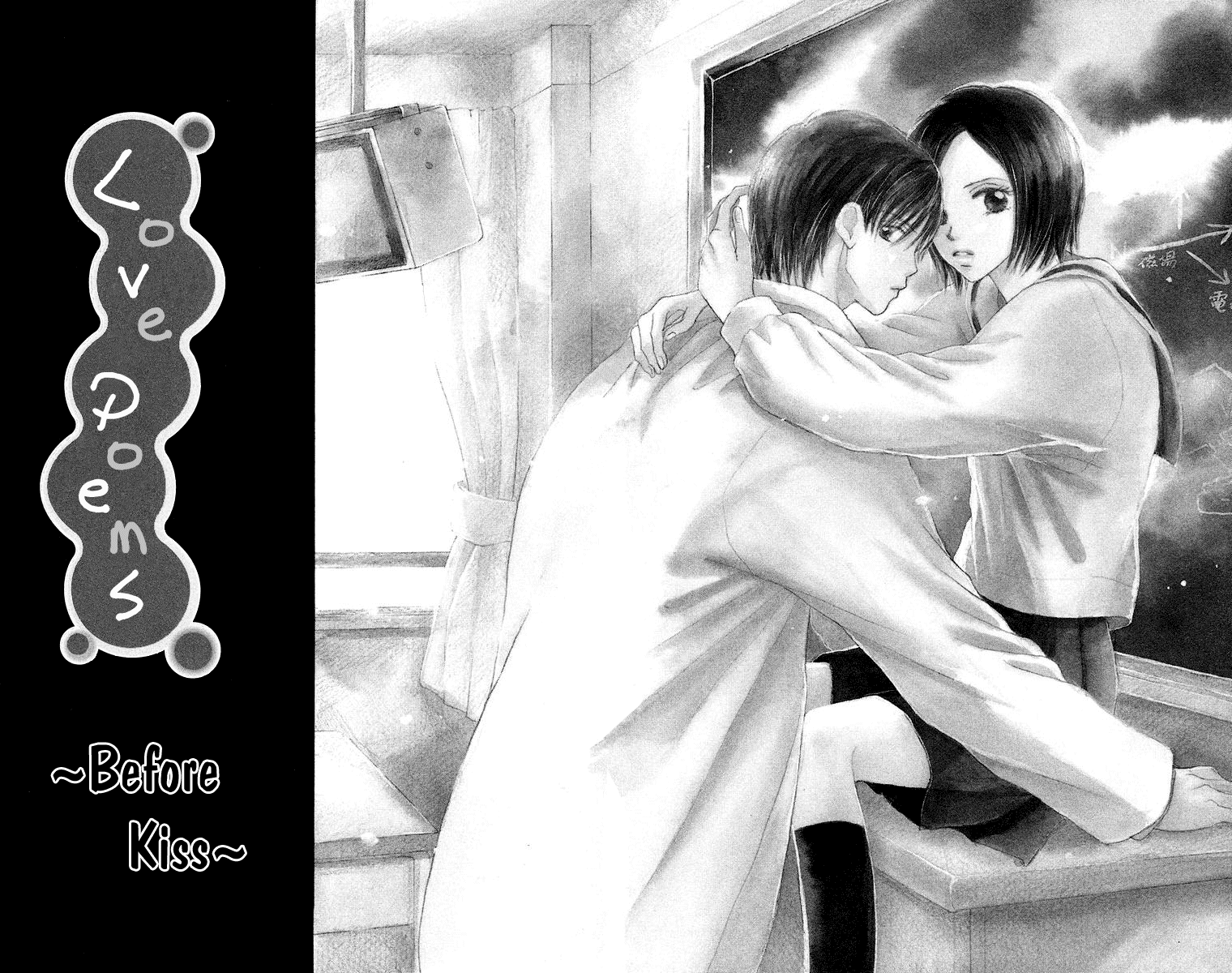Koi no Uta Vol. 1 Ch. 3 第3页