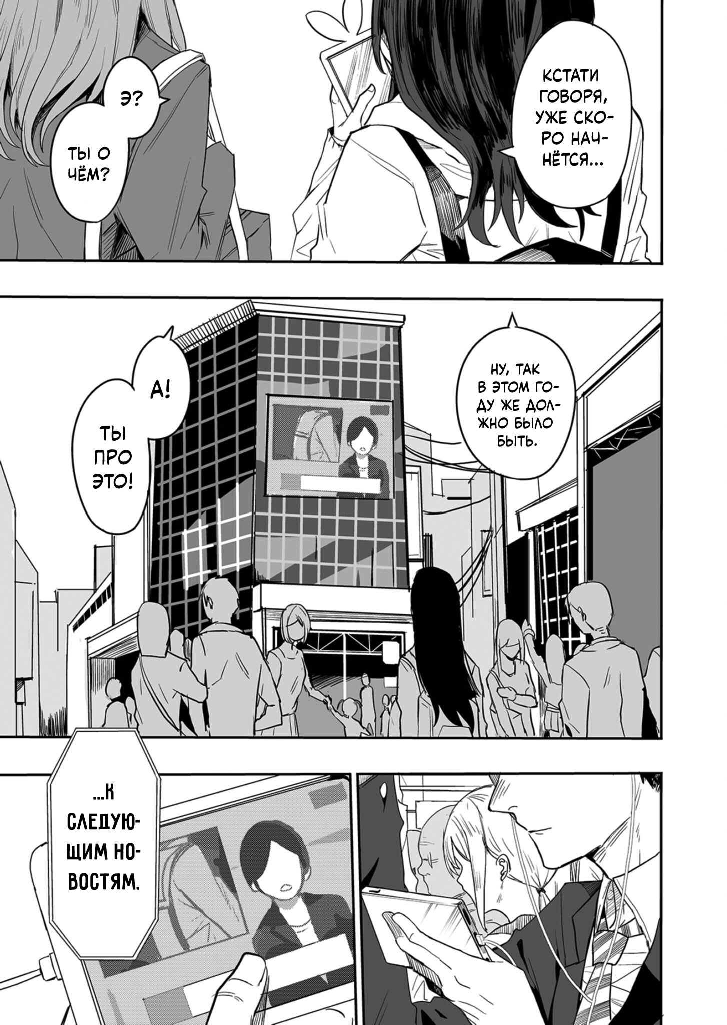 Gakkyuu Majo Saiban 第3页