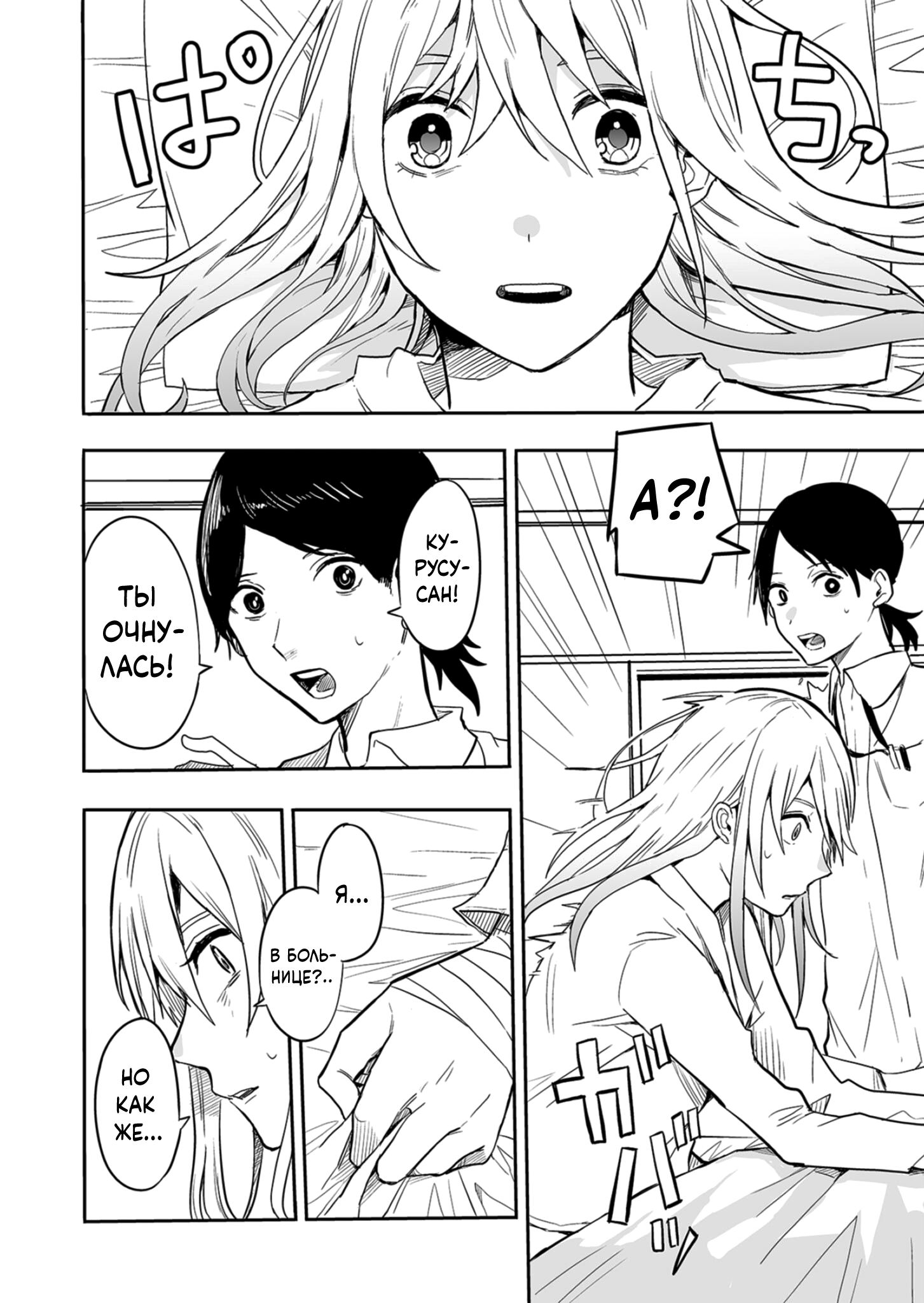 Gakkyuu Majo Saiban 第6页
