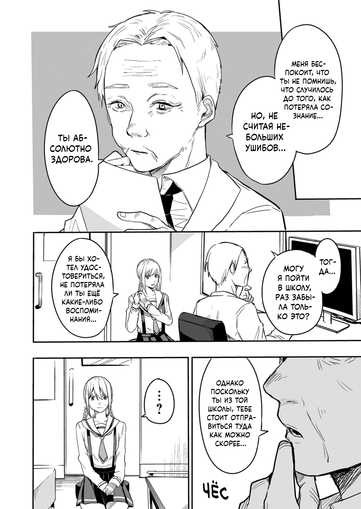 Gakkyuu Majo Saiban 第8页