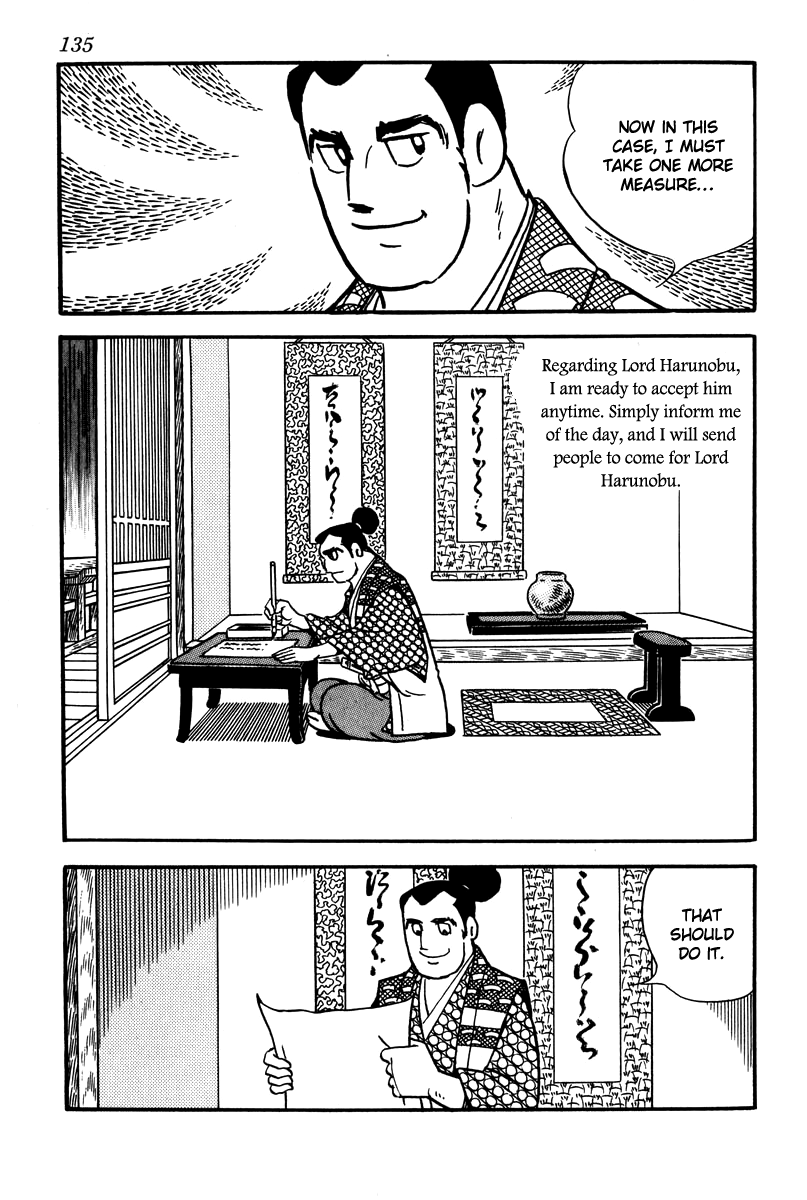 Takeda Shingen Yamamoto Kansuke 第15页
