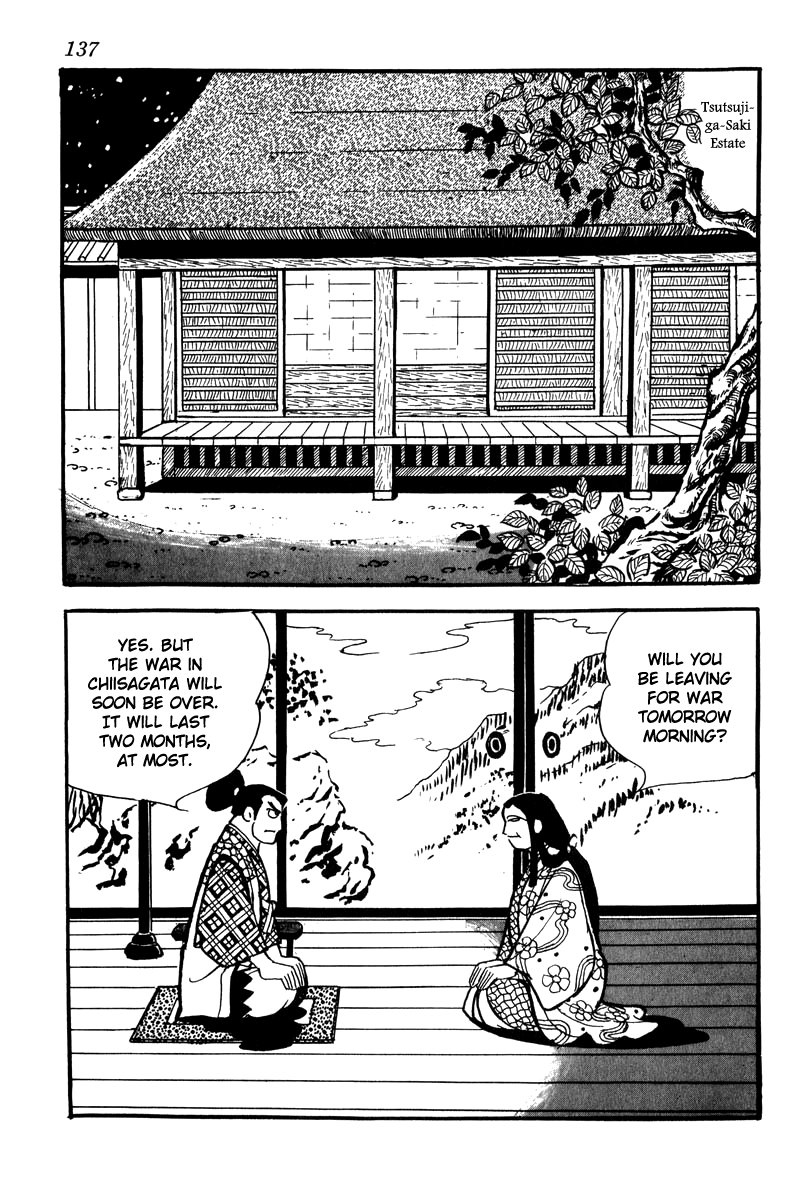 Takeda Shingen Yamamoto Kansuke 第17页