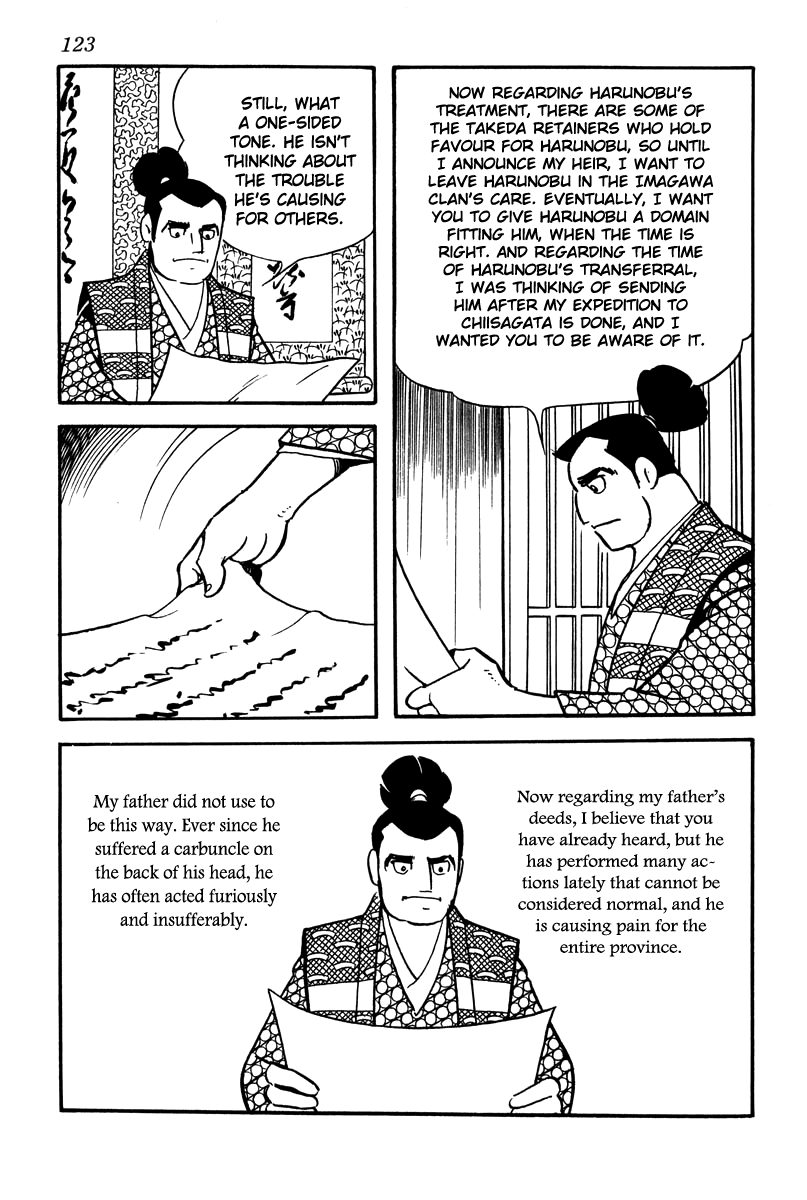 Takeda Shingen Yamamoto Kansuke 第3页