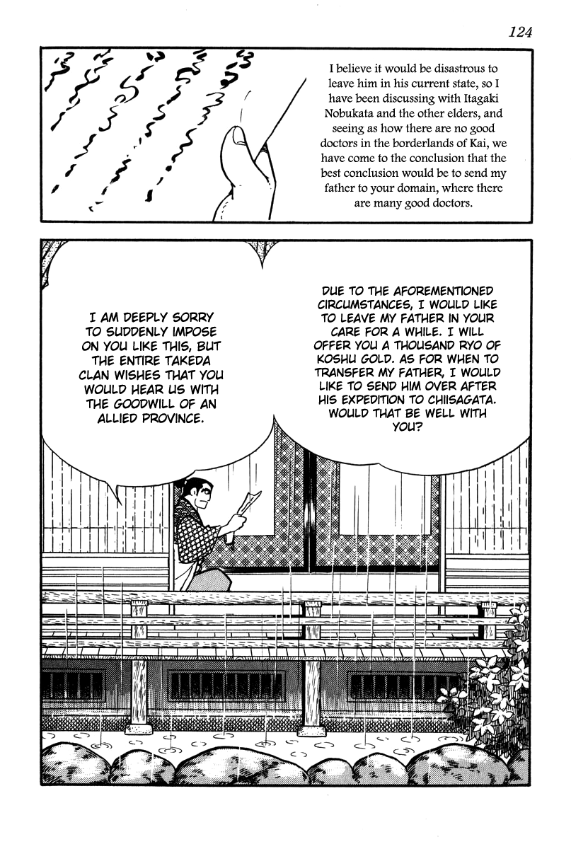 Takeda Shingen Yamamoto Kansuke 第4页