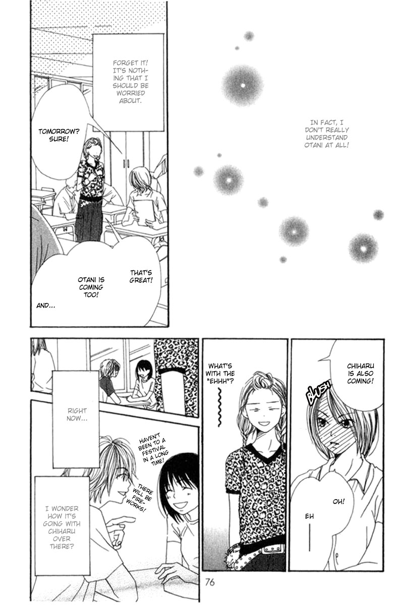 Lovely★Complex Vol. 1 Ch. 2 第22页