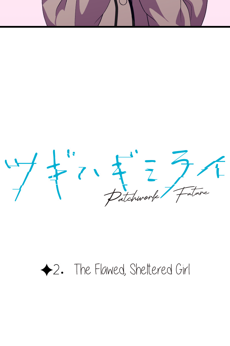 Tsugihagi Mirai The Flawed, Sheltered Girl 第3页