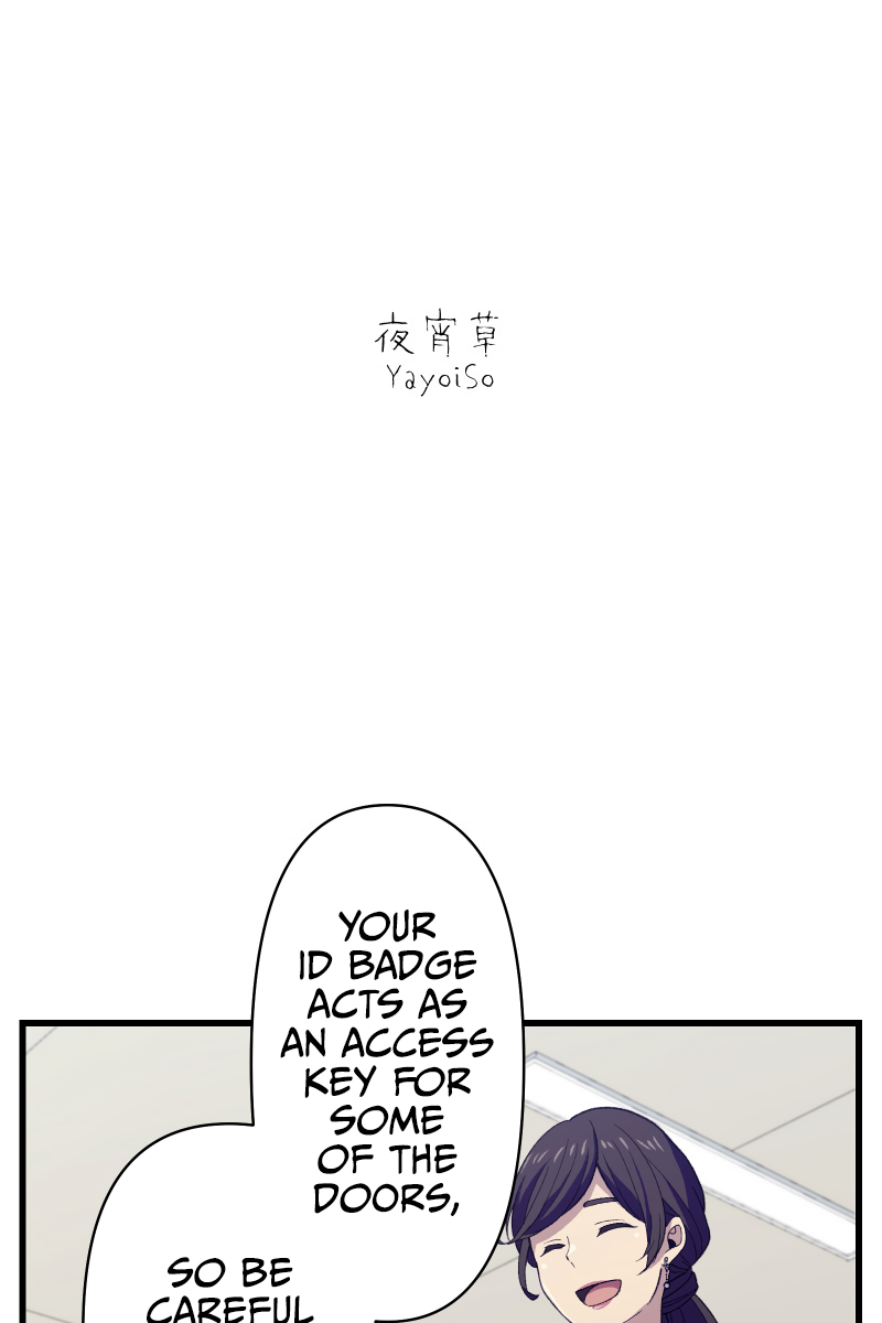 Tsugihagi Mirai The Flawed, Sheltered Girl 第4页