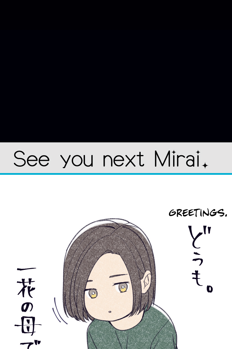 Tsugihagi Mirai The Flawed, Sheltered Girl 第78页