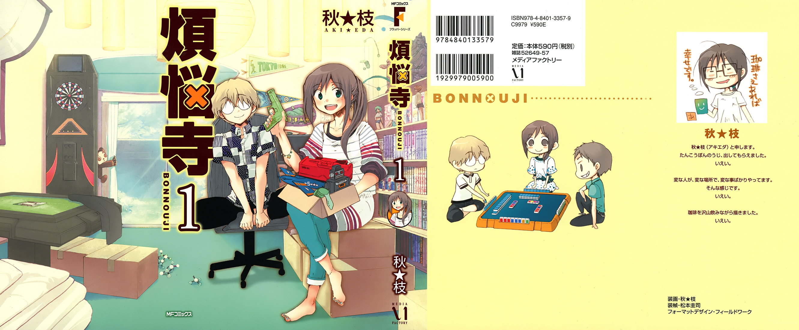 Bonnouji 第2页