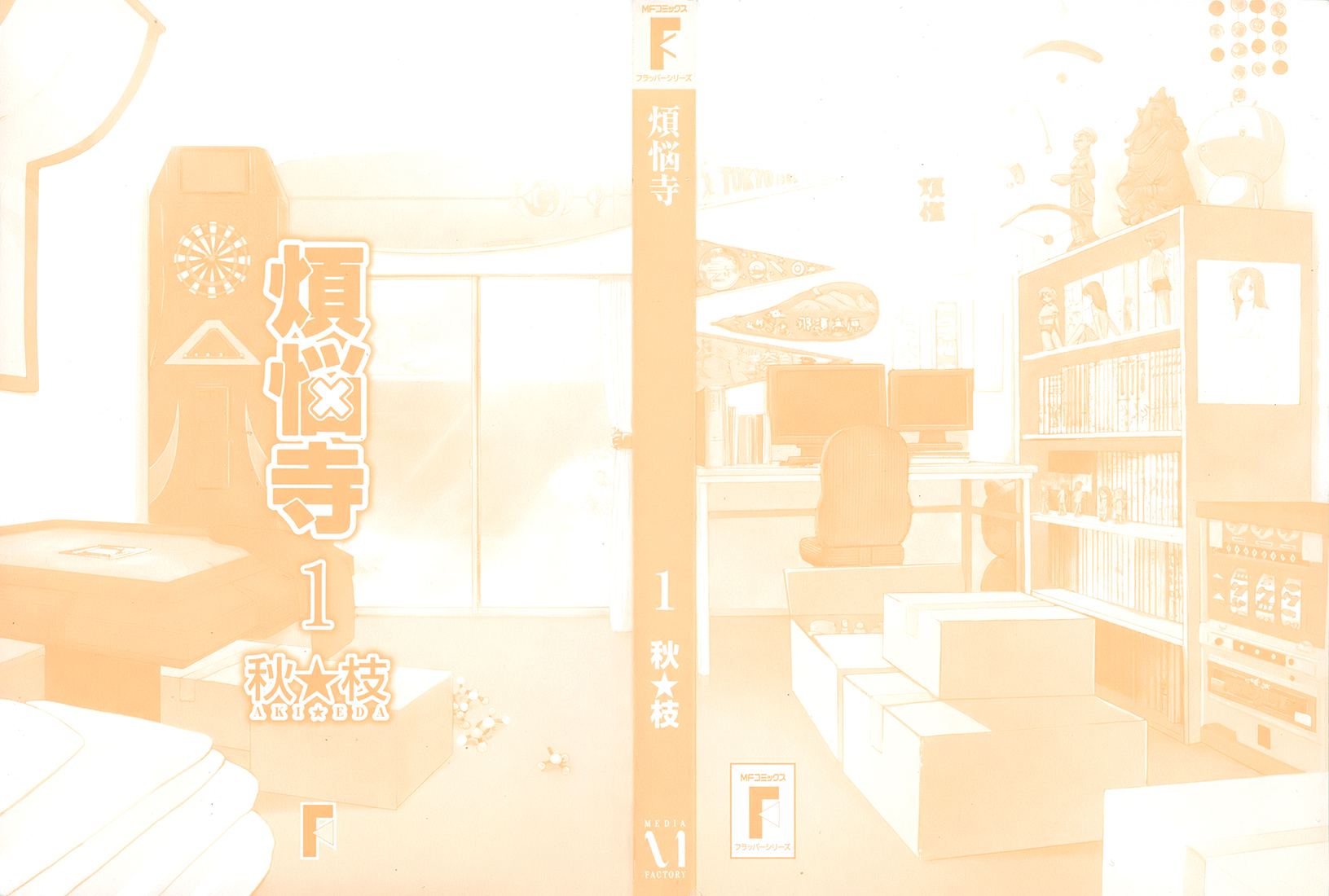 Bonnouji 第3页