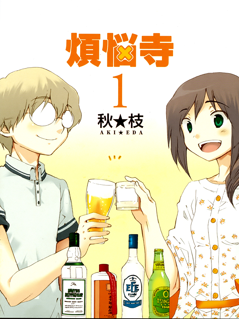 Bonnouji 第5页