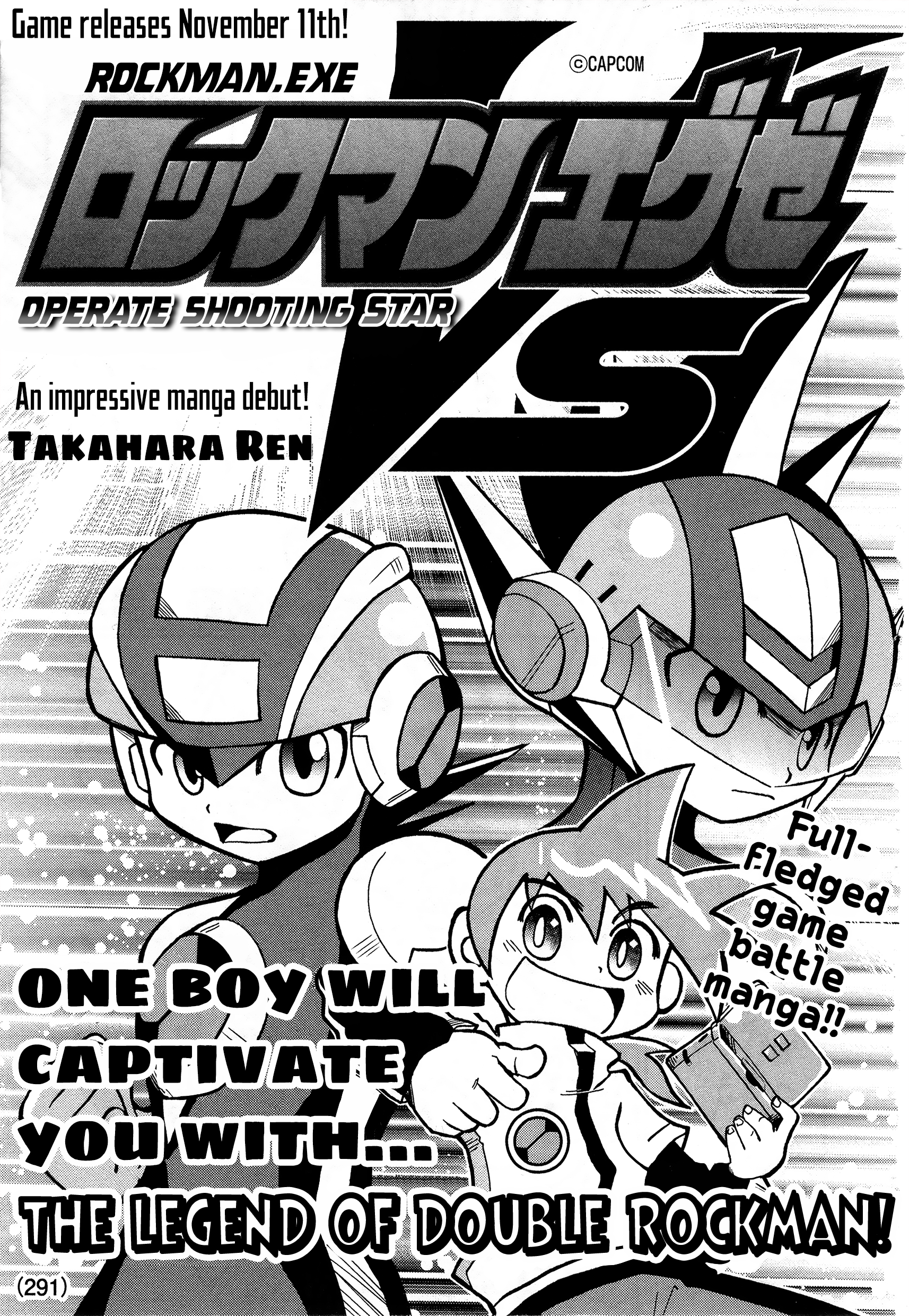 Mega Man Battle Network Operate Shooting Star VS 第1页