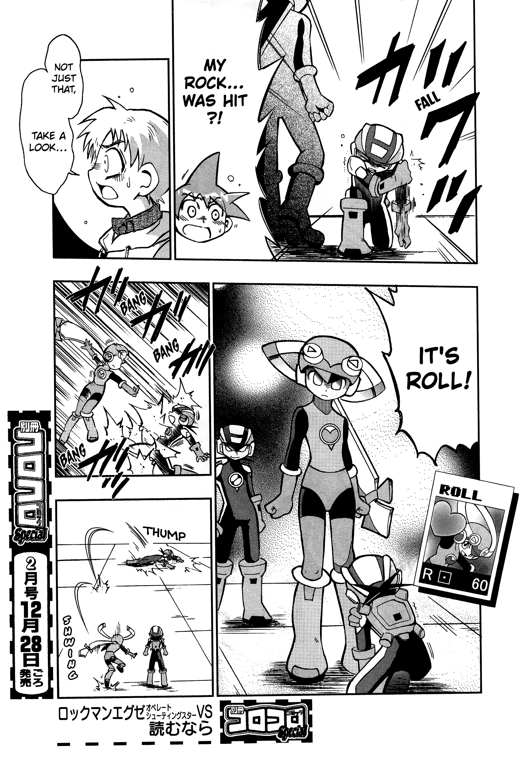 Mega Man Battle Network Operate Shooting Star VS Oneshot 第13页